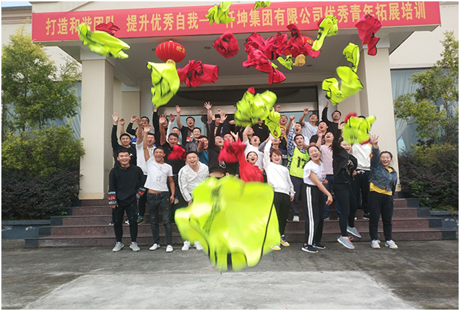 打造和諧團(tuán)隊(duì)、提升優(yōu)秀自我” 仟坤集團(tuán)舉行優(yōu)秀青年拓展培訓(xùn)