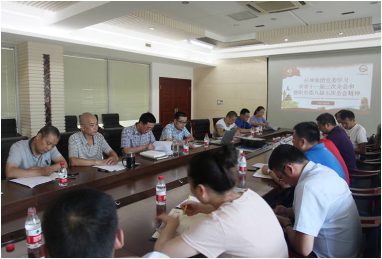 仟坤集團(tuán)學(xué)習(xí)兩會精神、凝聚發(fā)展動力