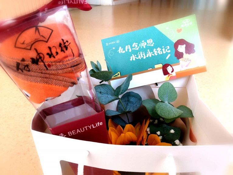 情系教師節(jié)，慰問(wèn)暖人心