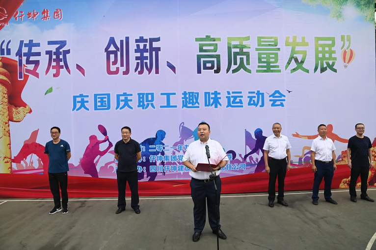 金秋送涼風(fēng) 運(yùn)動迎國慶