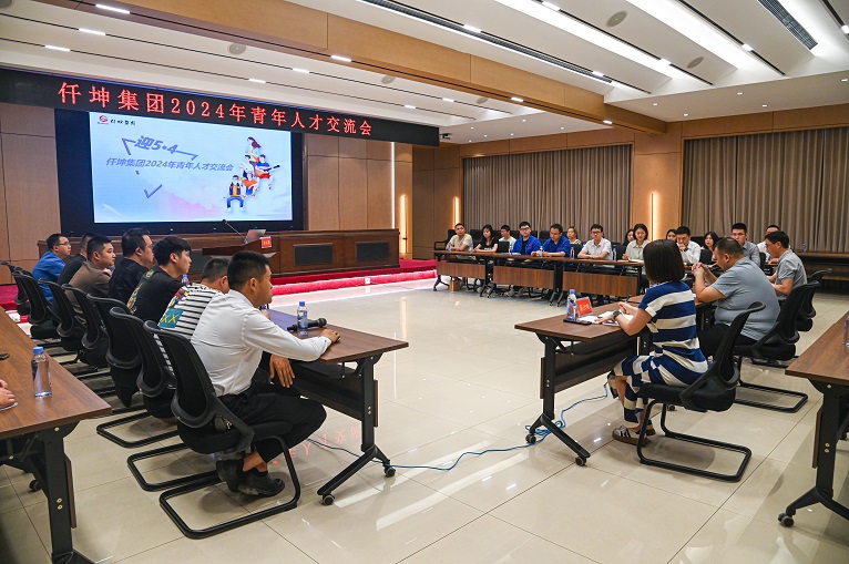獻(xiàn)禮“五四” 共話發(fā)展 仟坤集團(tuán)召開青年人才座談會